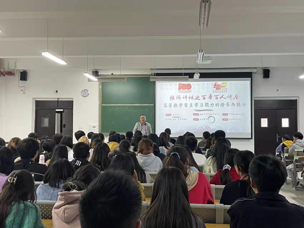 qm球盟会网站举办《高等数学自主学习...